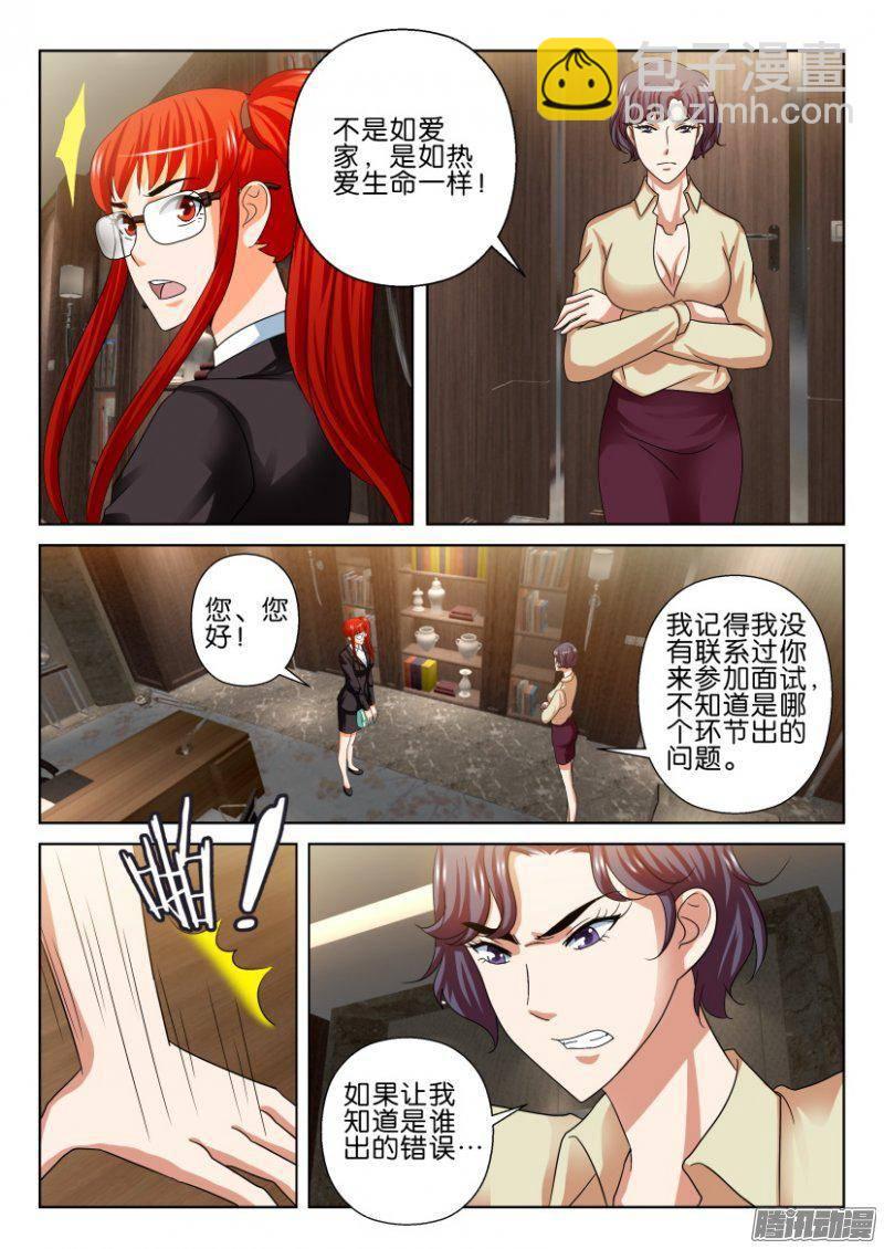 第237回-第237话