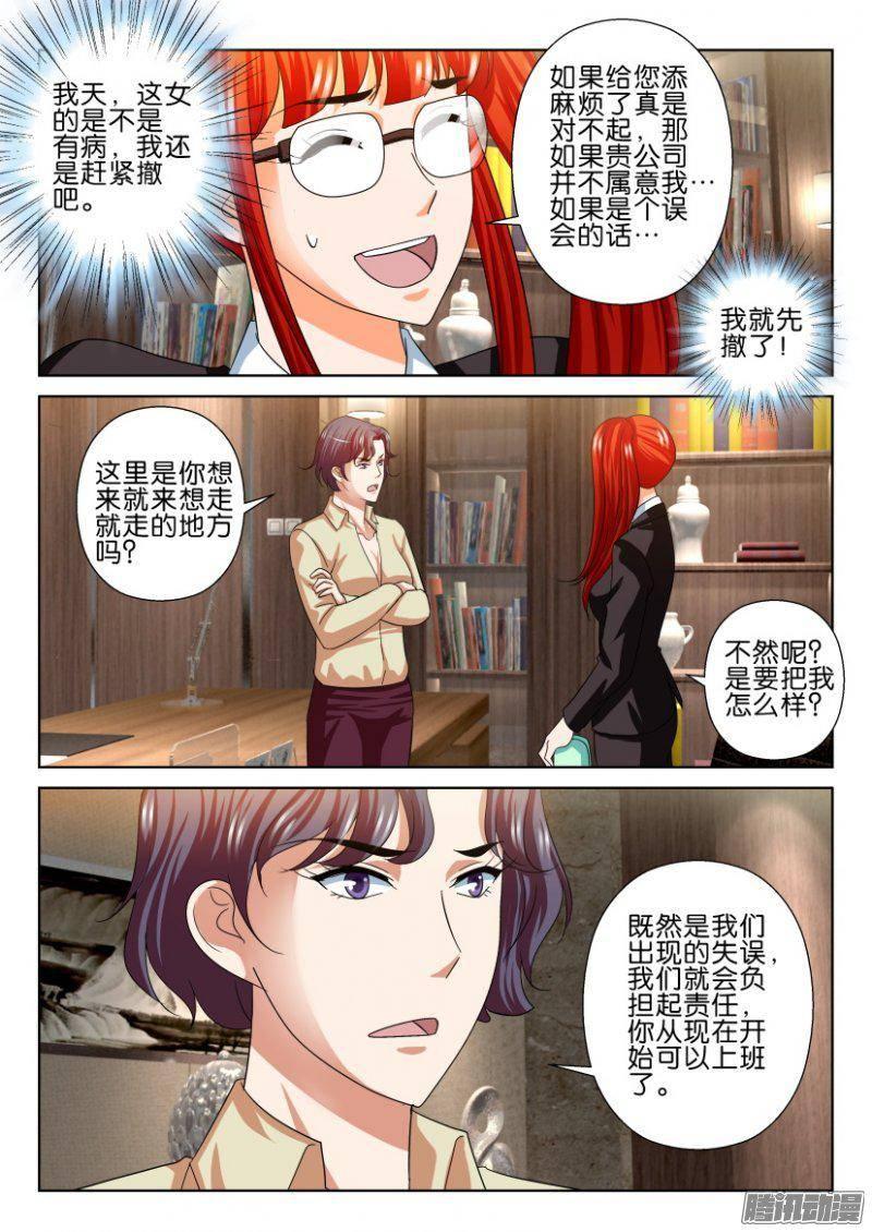 第237回-第237话