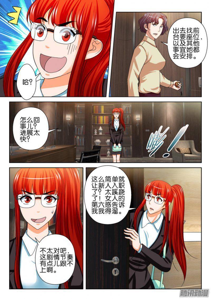 第237回-第237话