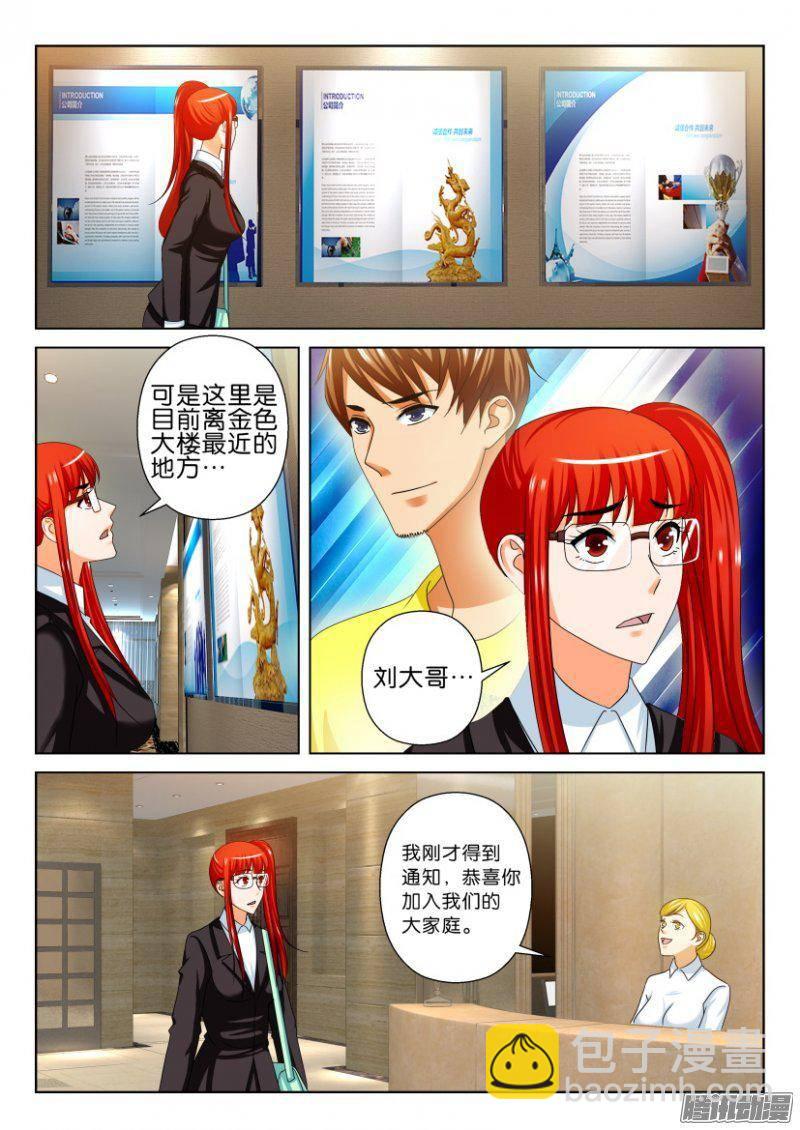 第237回-第237话
