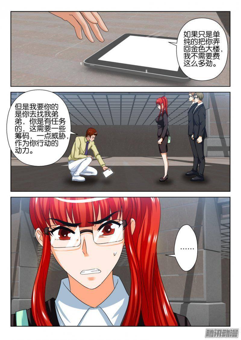 第239回-第239话