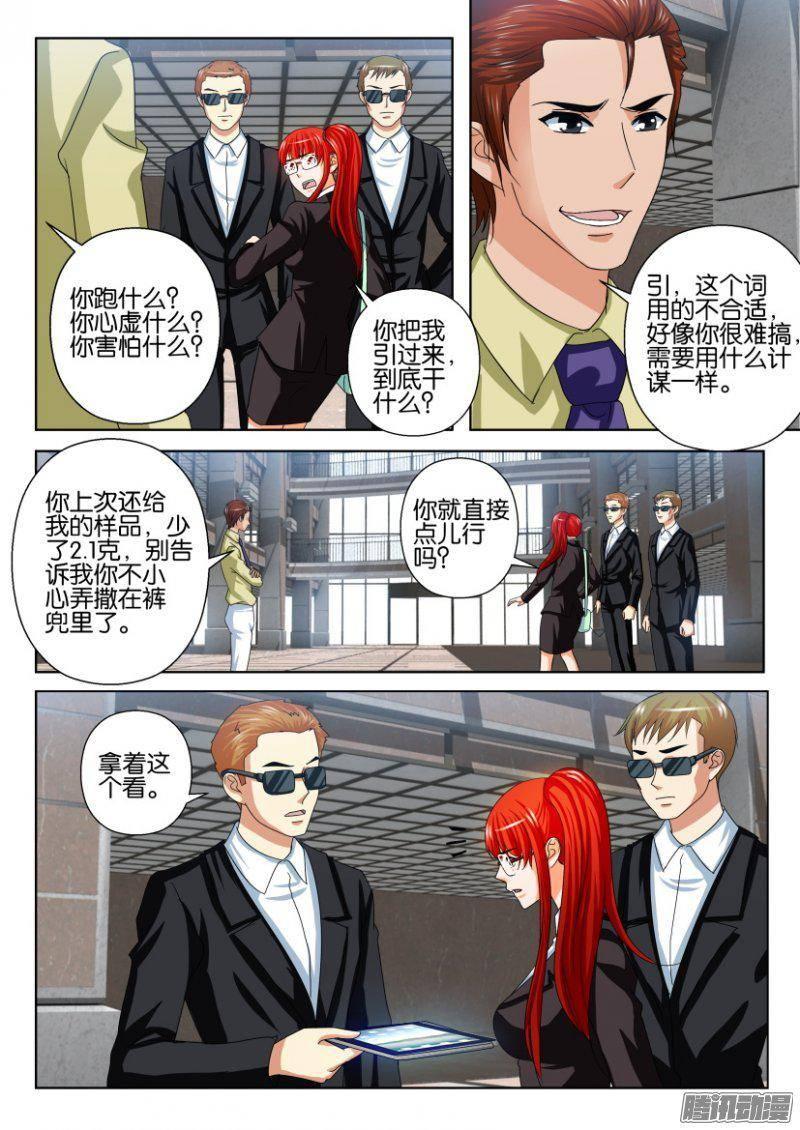 第239回-第239话