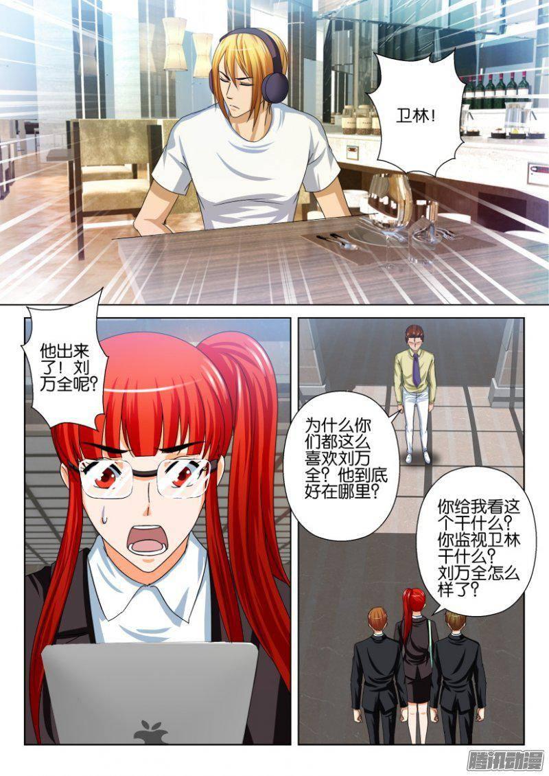第239回-第239话