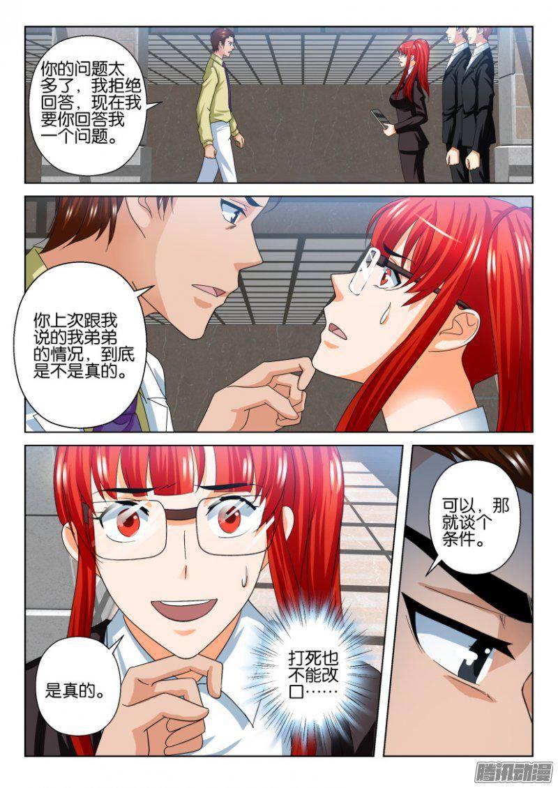 第239回-第239话