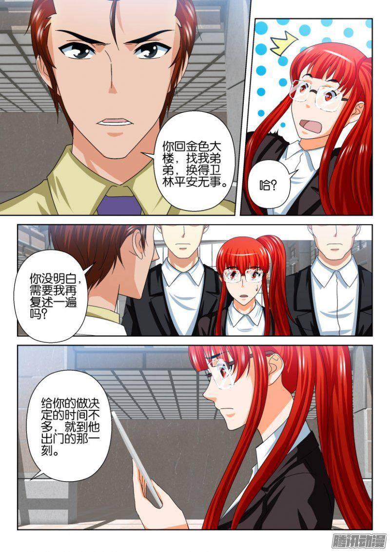 第239回-第239话