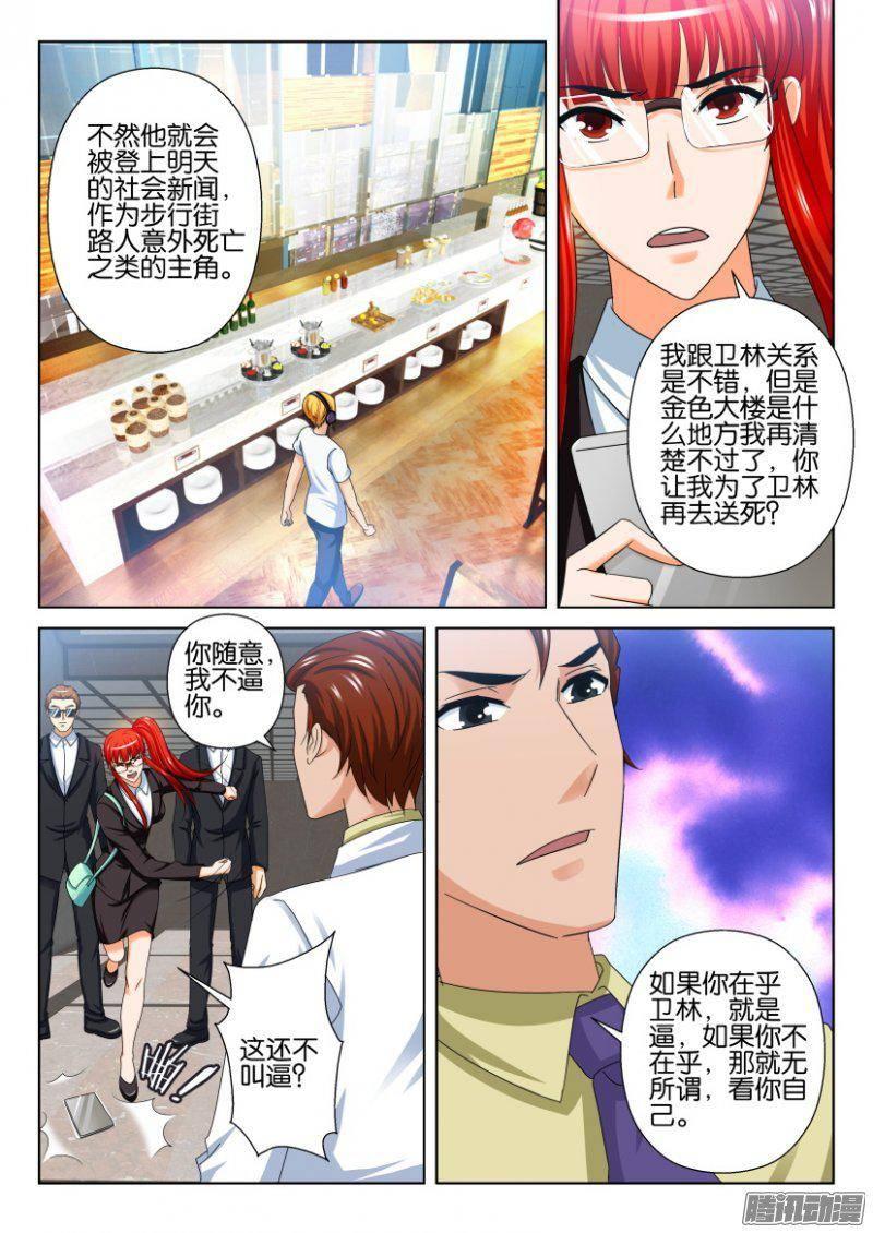 第239回-第239话