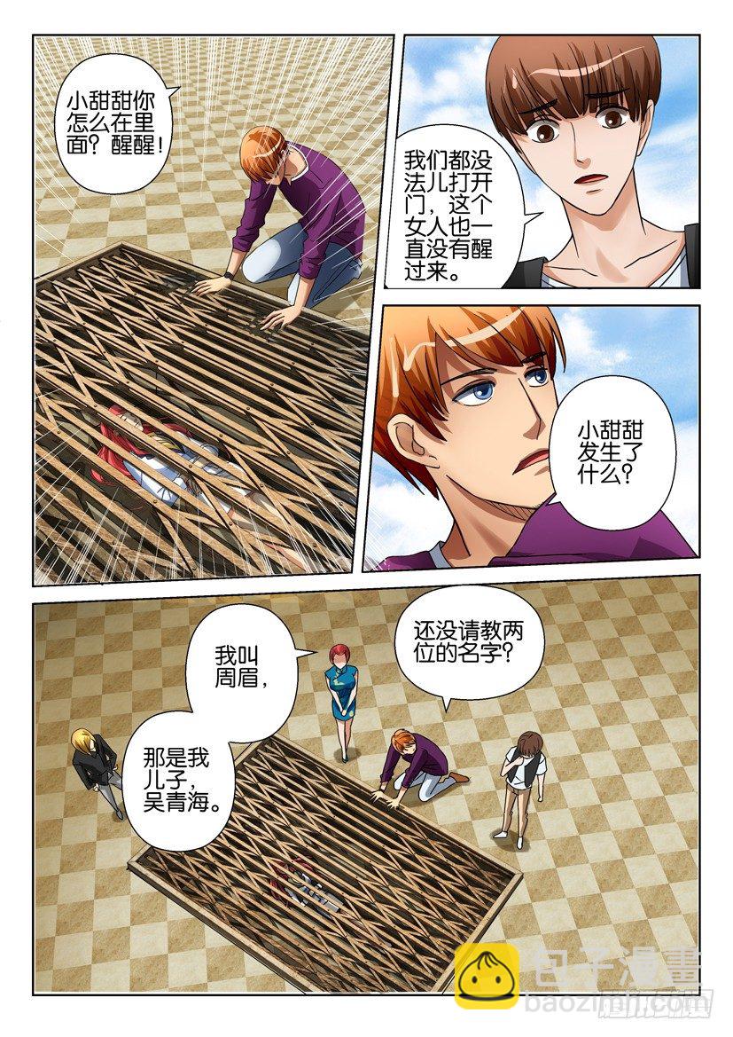 第二十五回-第25话