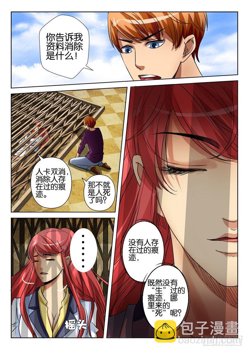 第二十五回-第25话