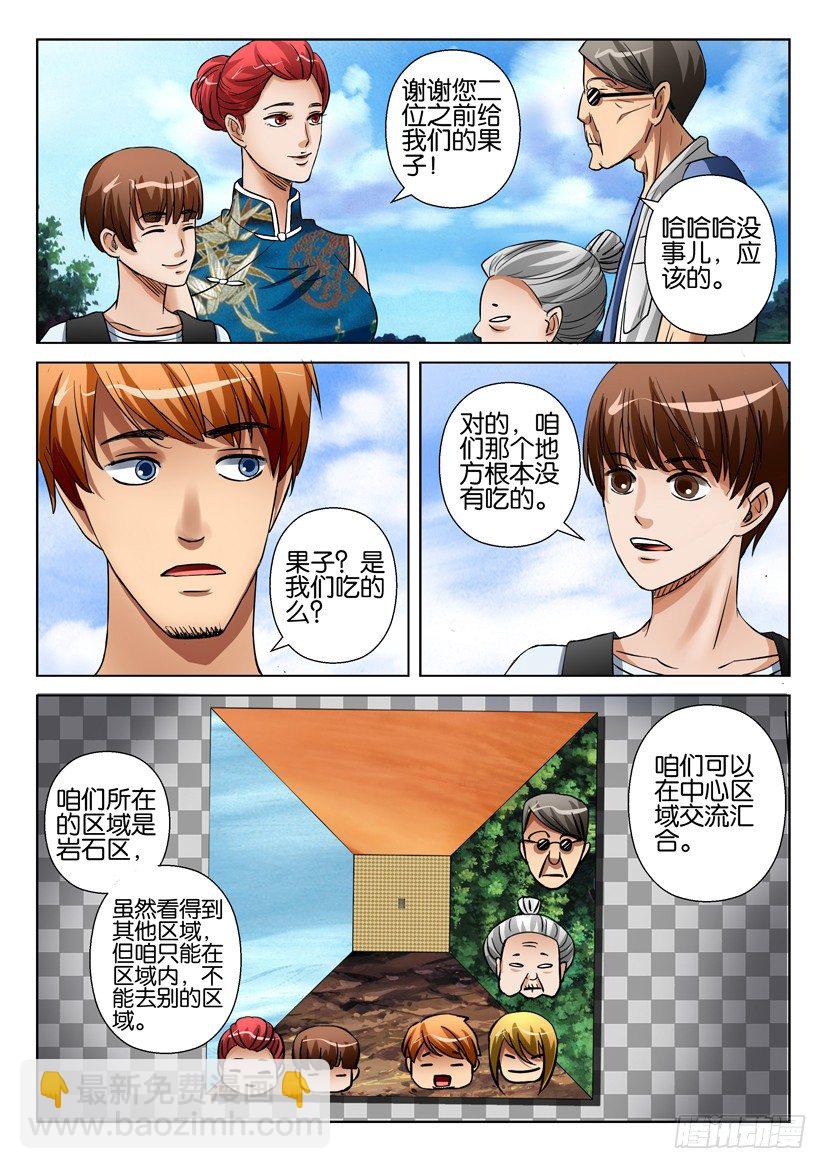 第二十五回-第25话