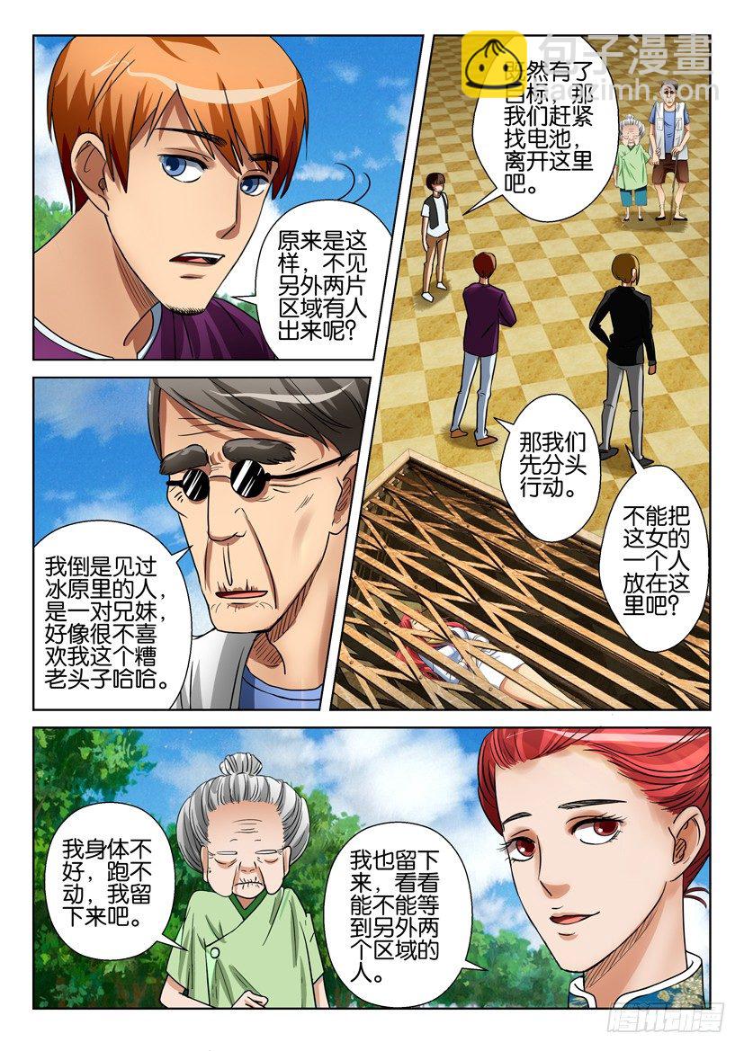 第二十五回-第25话