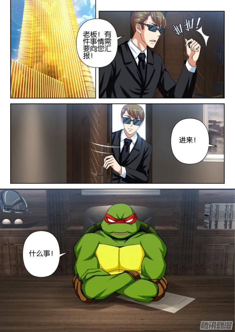 第241回-第241话