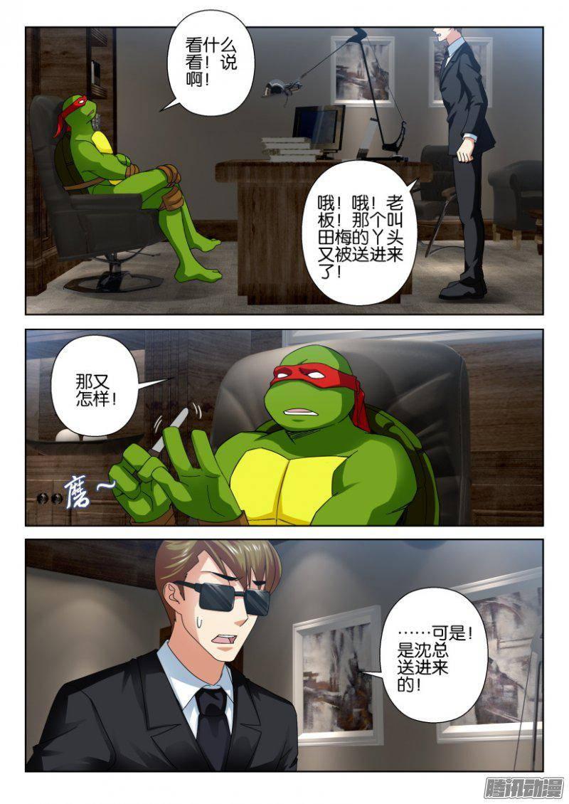 第241回-第241话