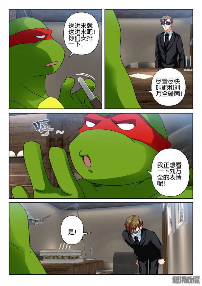 第241回-第241话