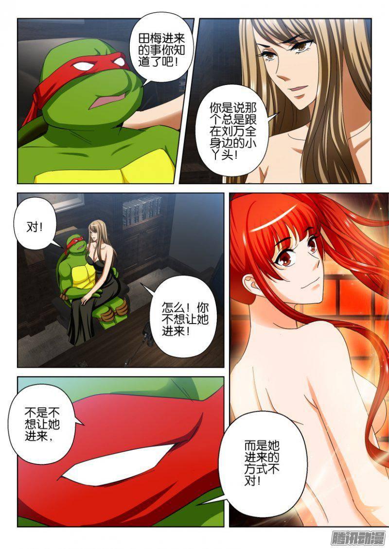 第241回-第241话