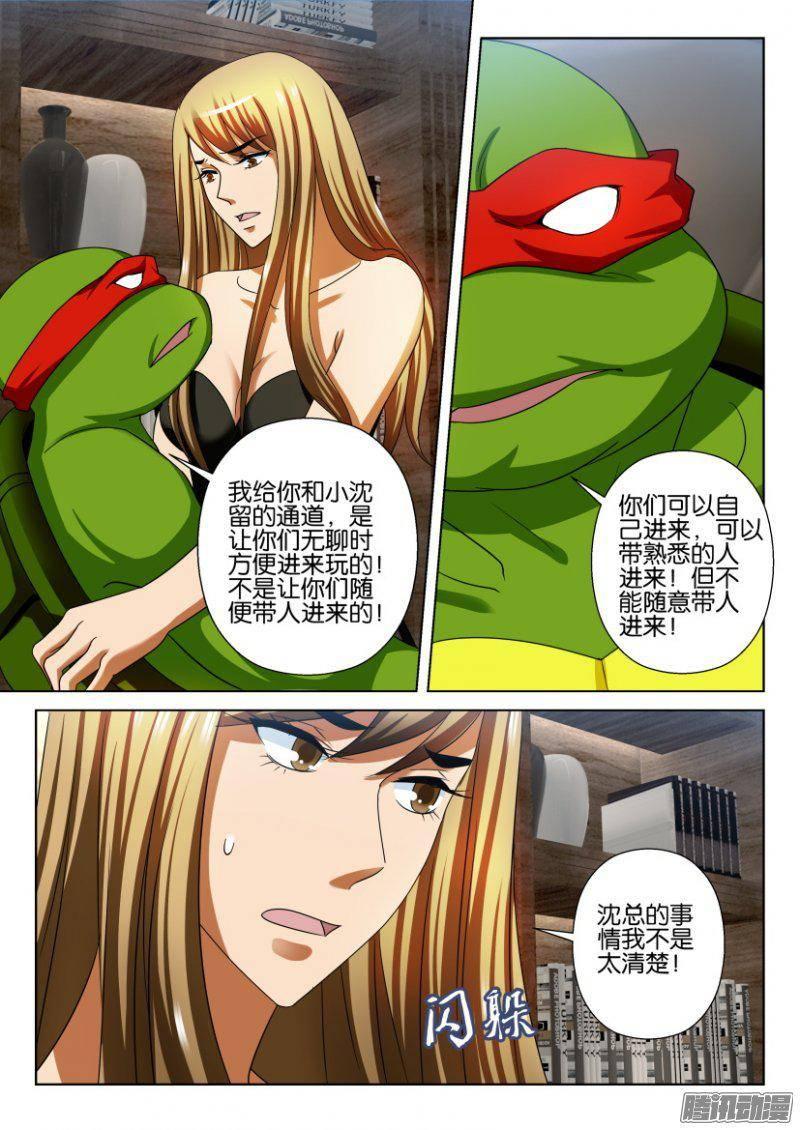 第241回-第241话