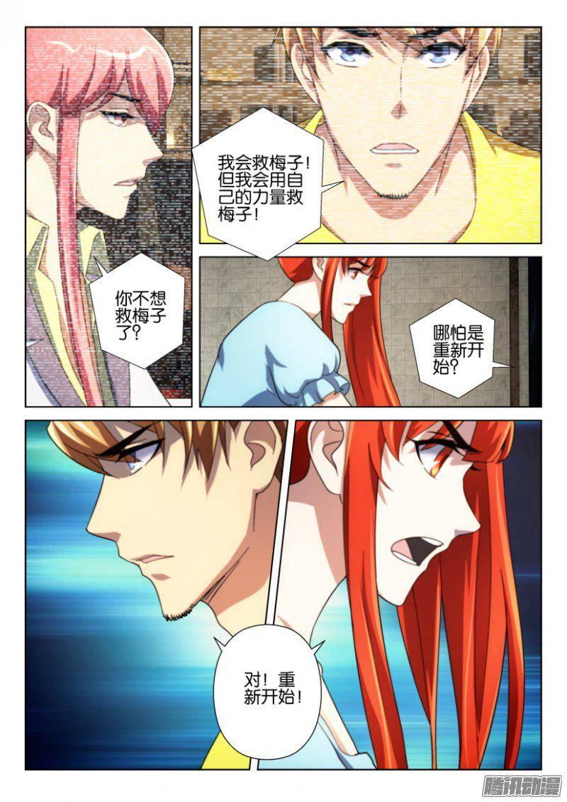 第243回-第243话