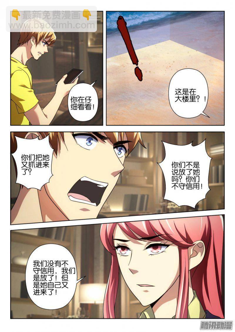 第243回-第243话
