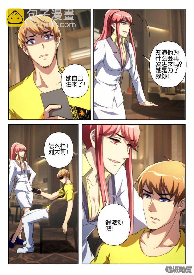 第243回-第243话