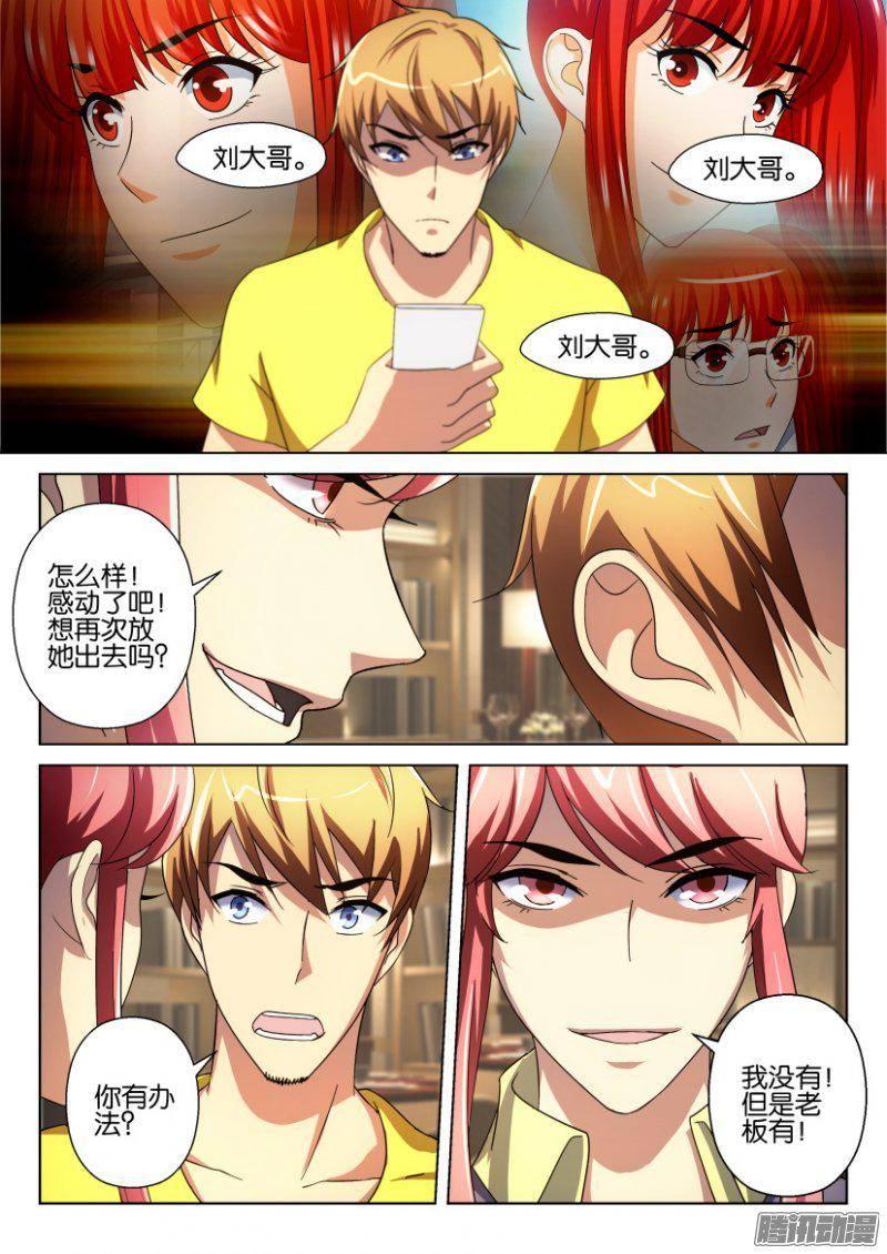 第243回-第243话
