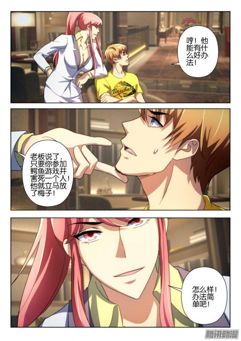 第243回-第243话