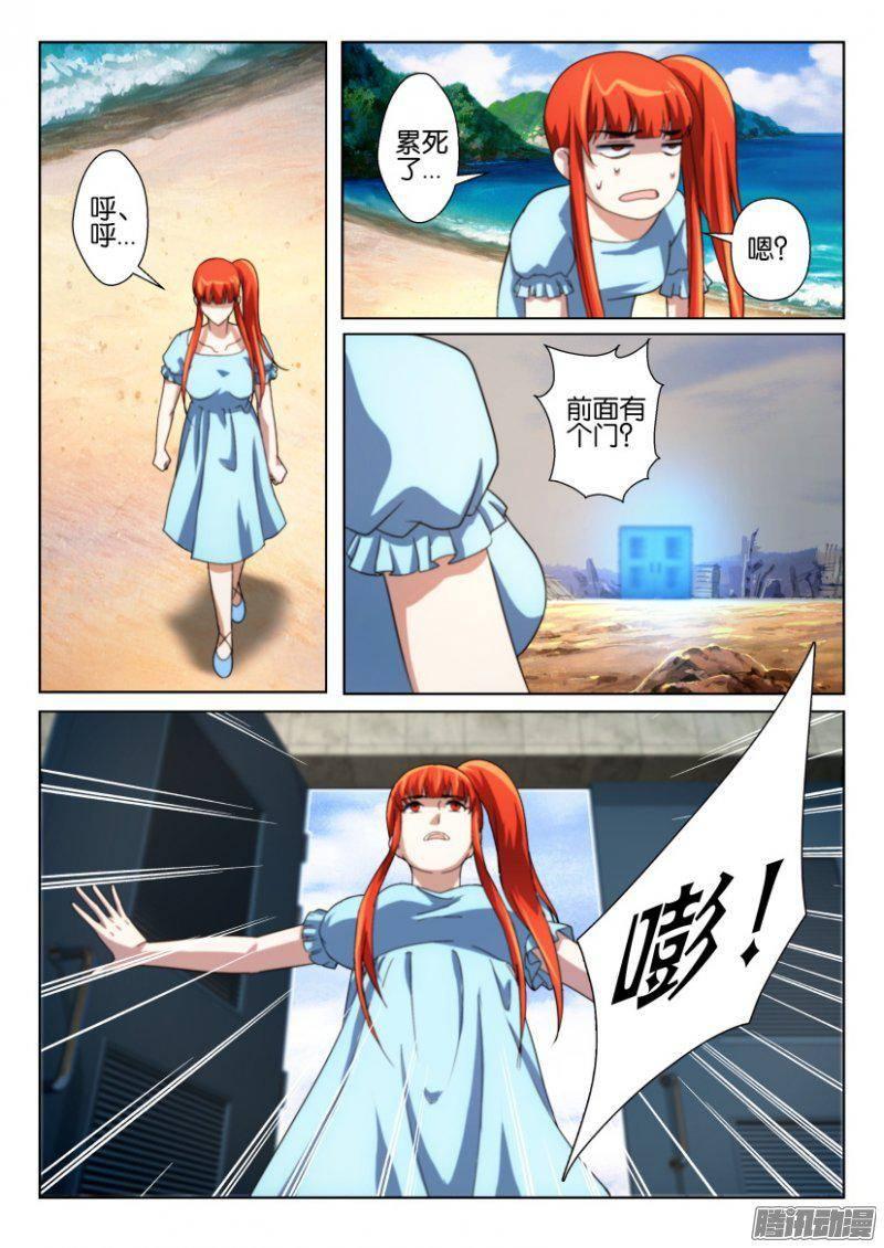 第243回-第243话