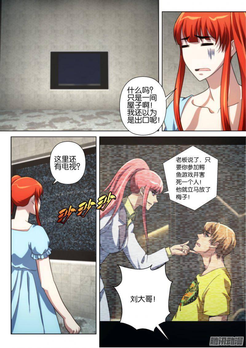 第243回-第243话