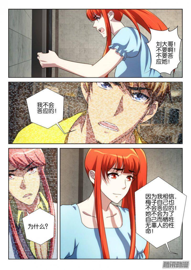 第243回-第243话