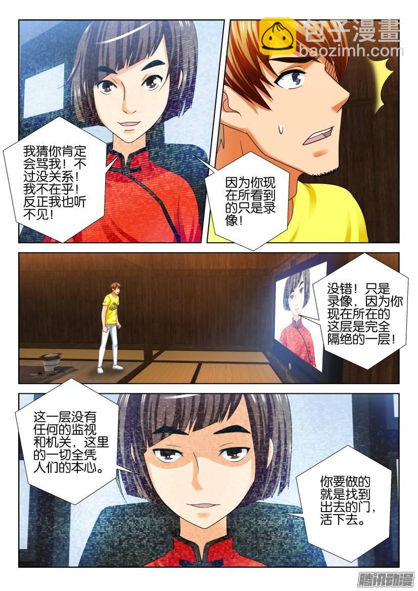 第245回-第245话