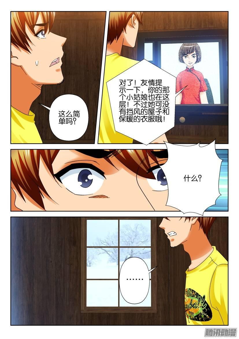 第245回-第245话