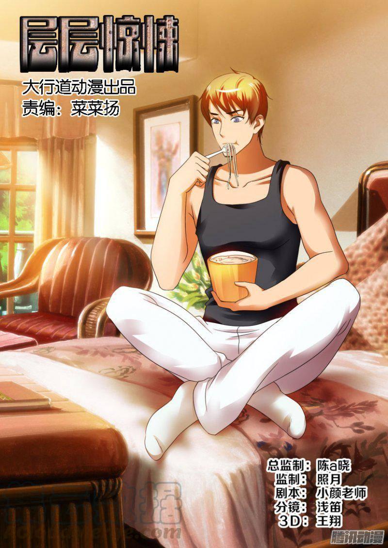 第247回-第247话