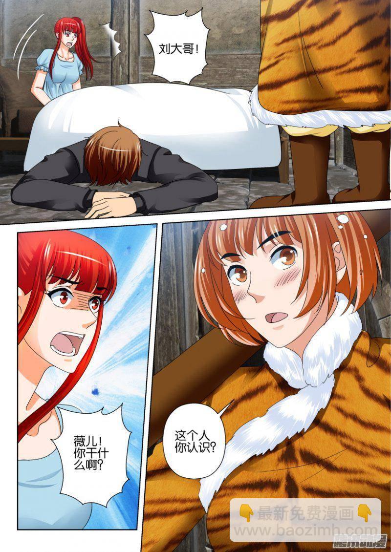 第247回-第247话