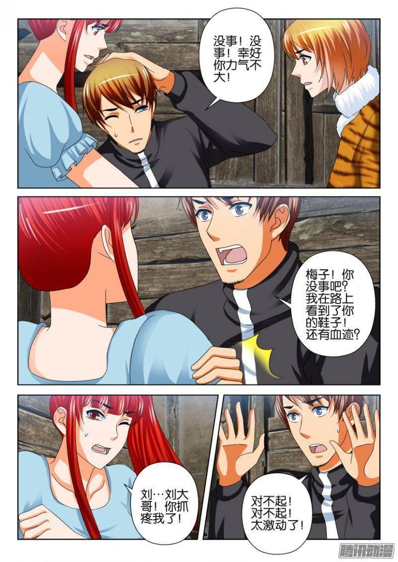第247回-第247话