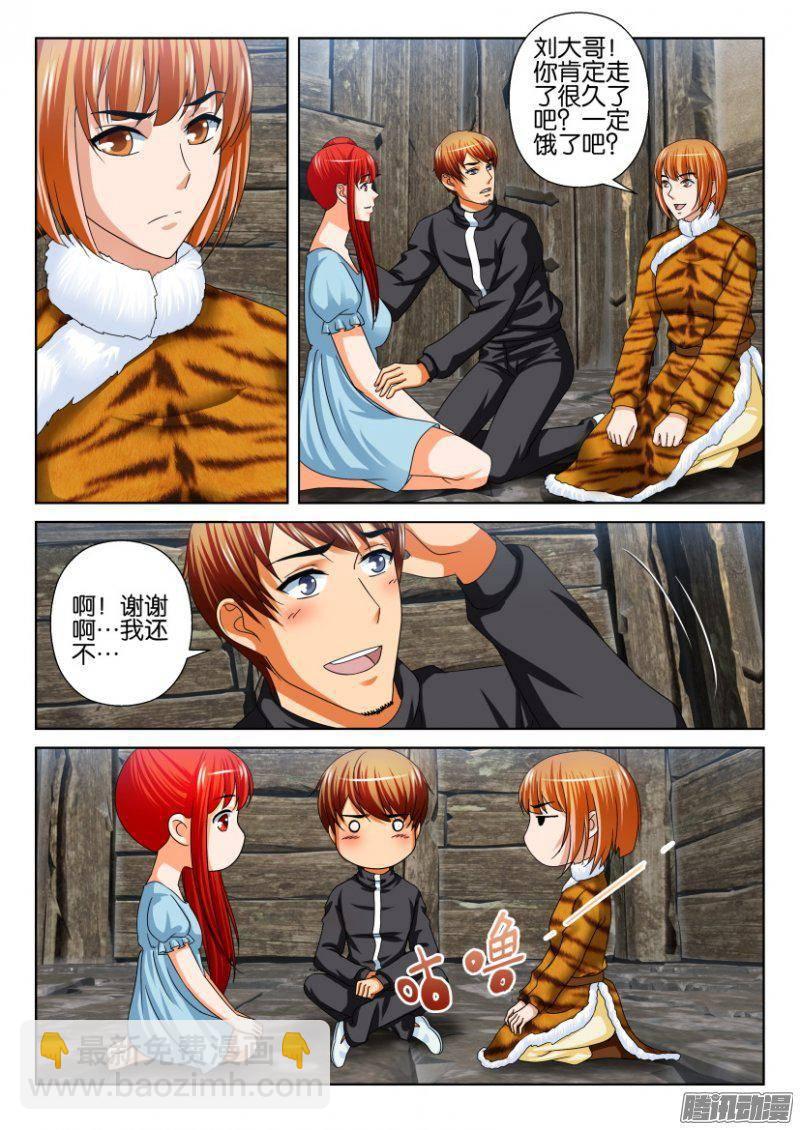 第247回-第247话