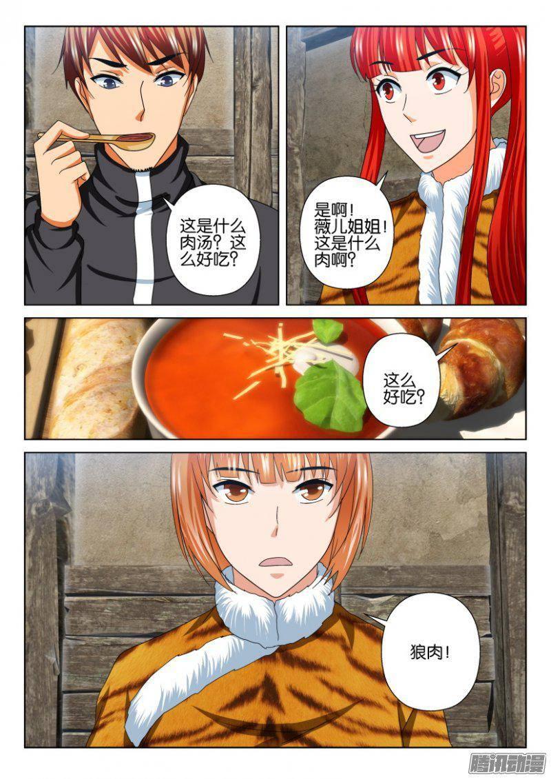 第247回-第247话