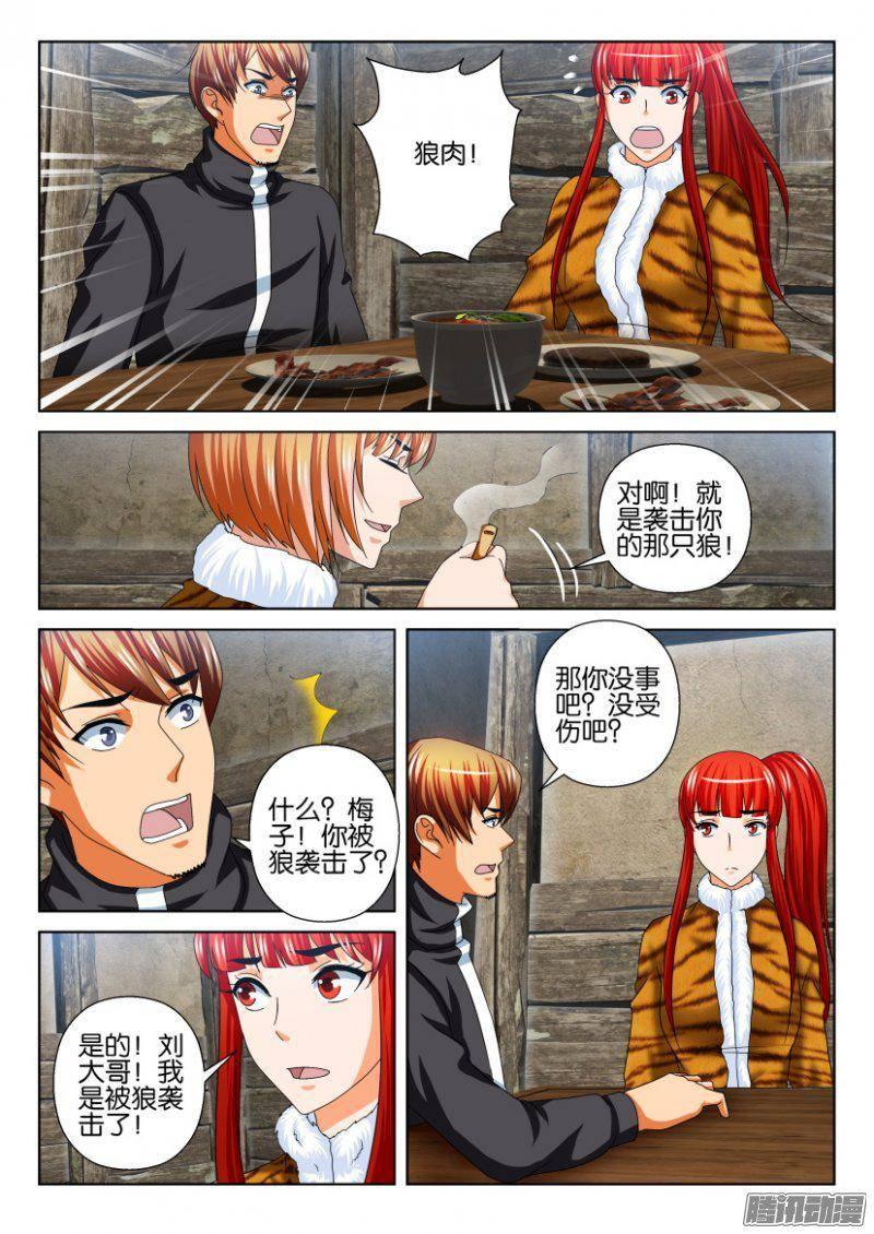 第247回-第247话