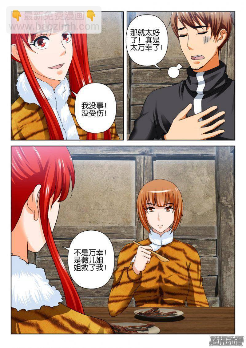第247回-第247话