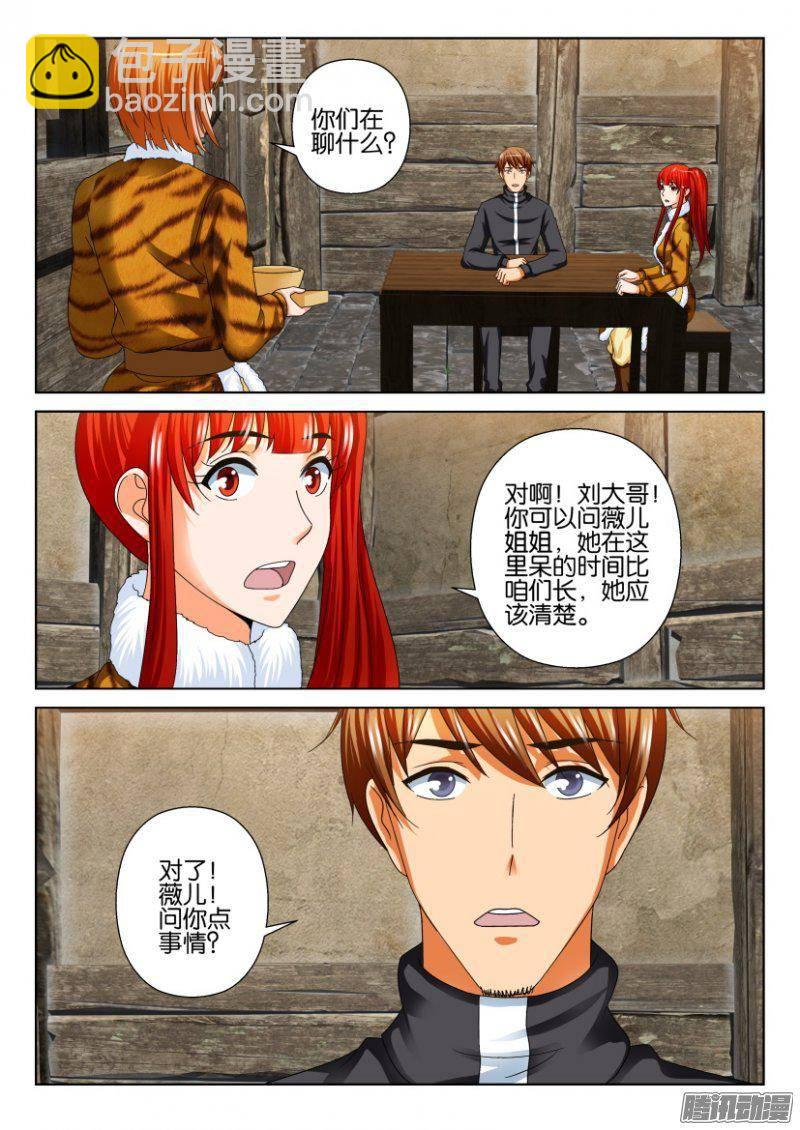 第249回-第249话