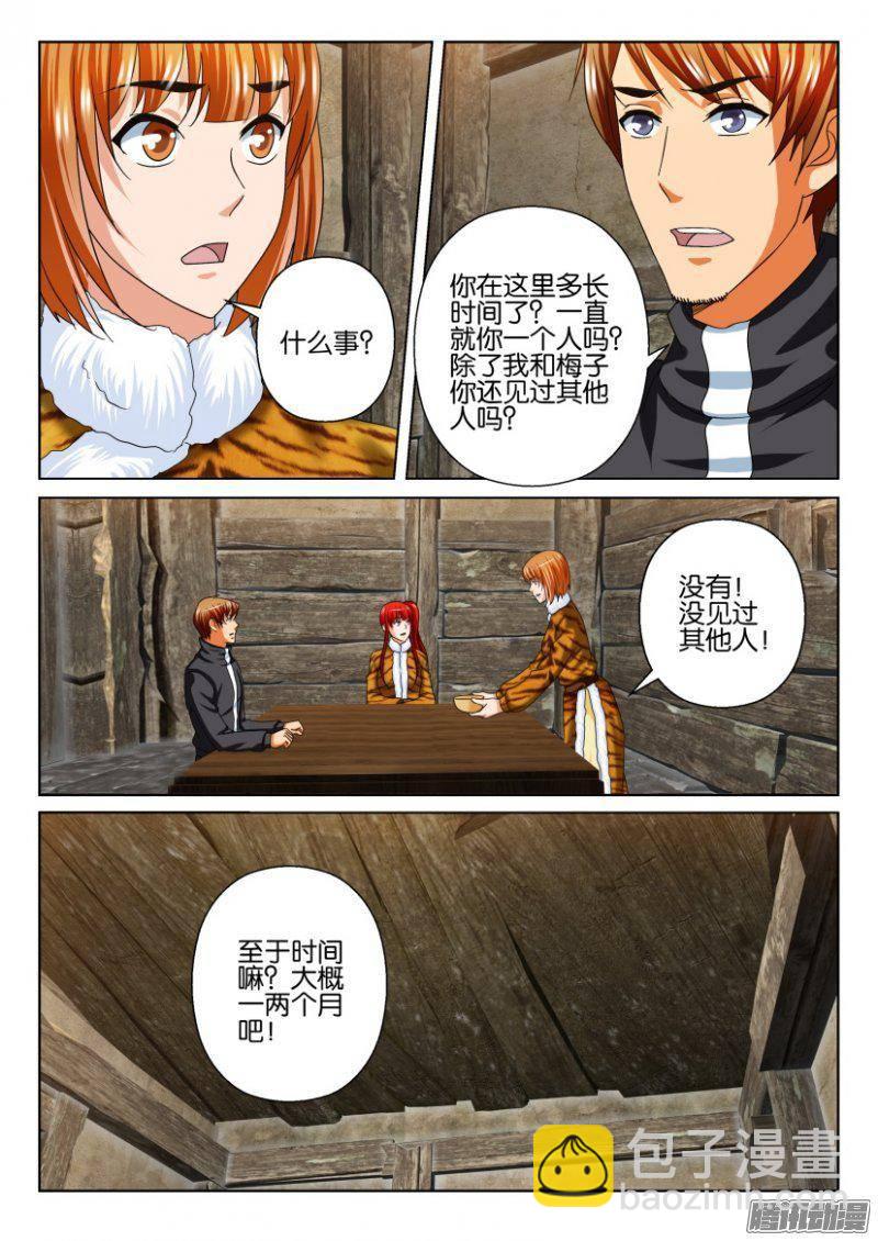 第249回-第249话