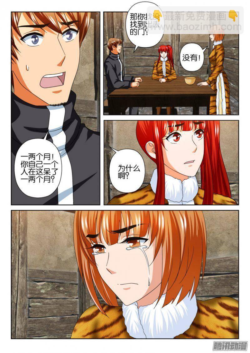 第249回-第249话