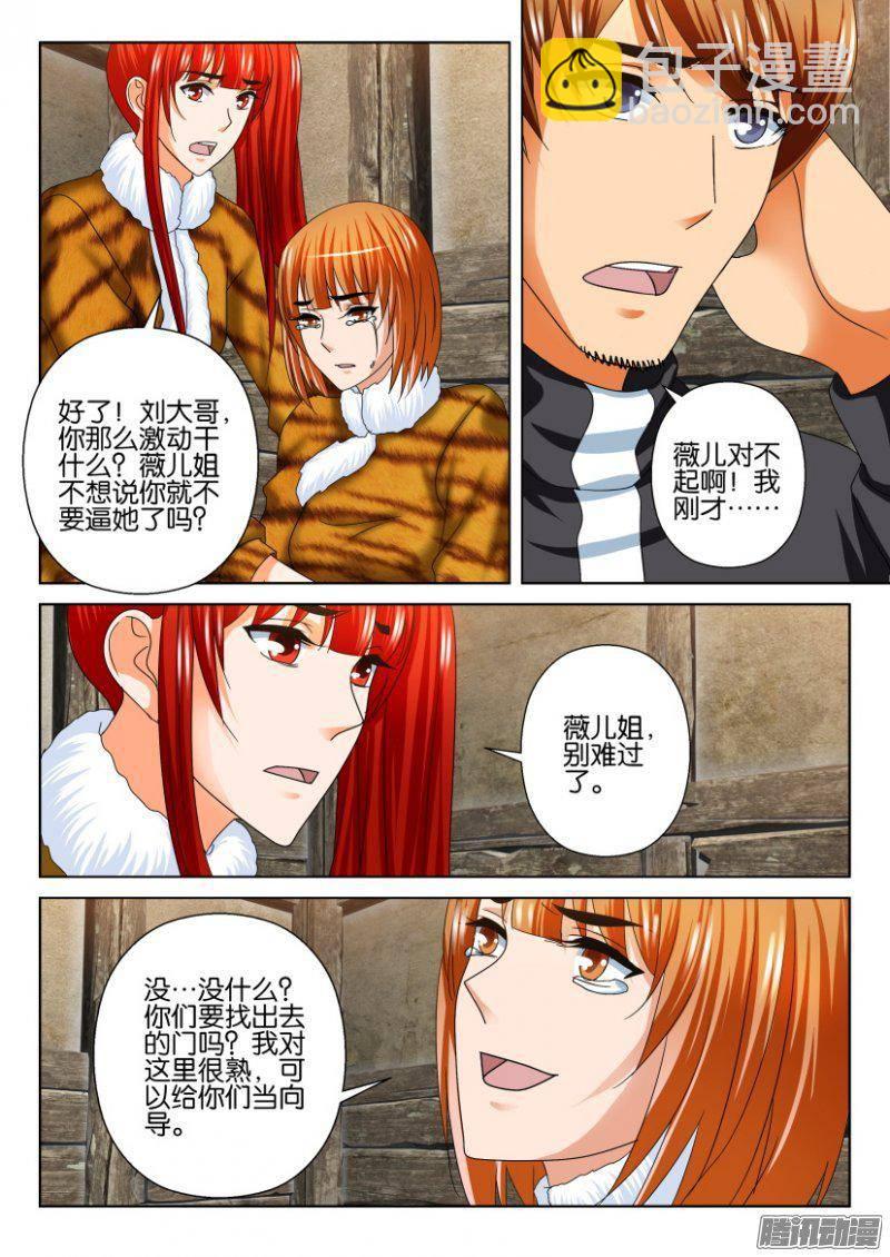 第249回-第249话