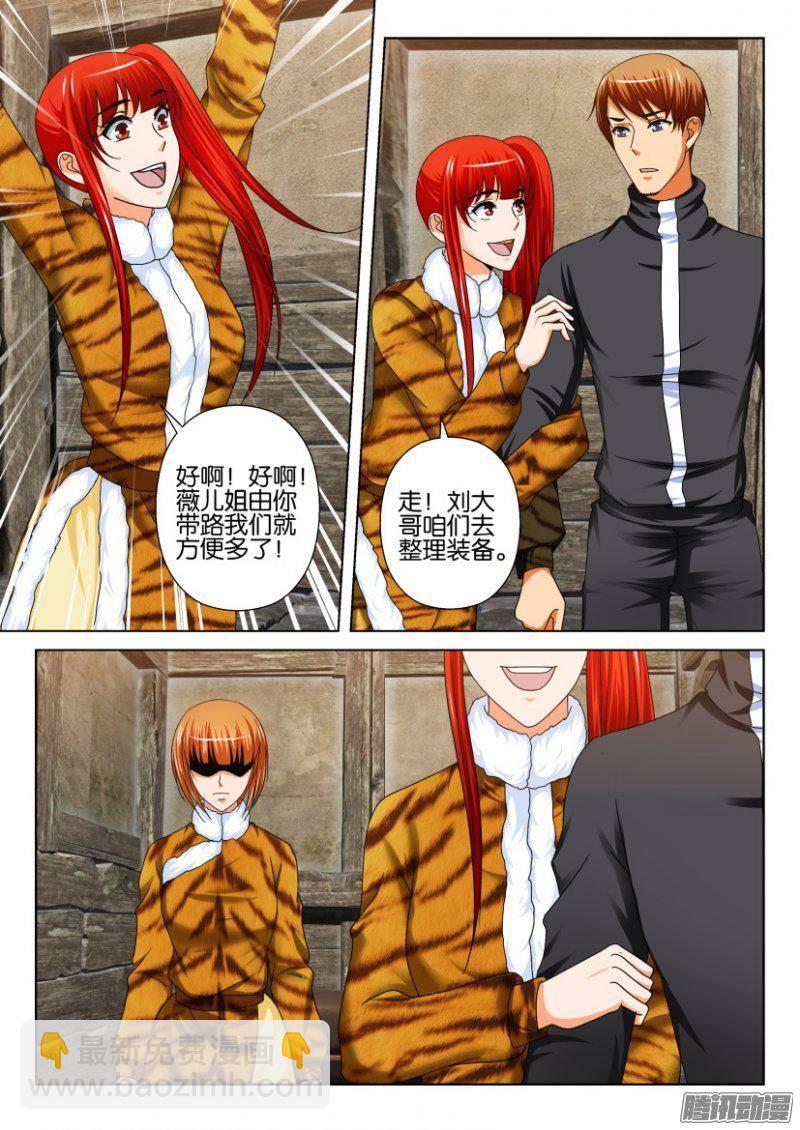 第249回-第249话