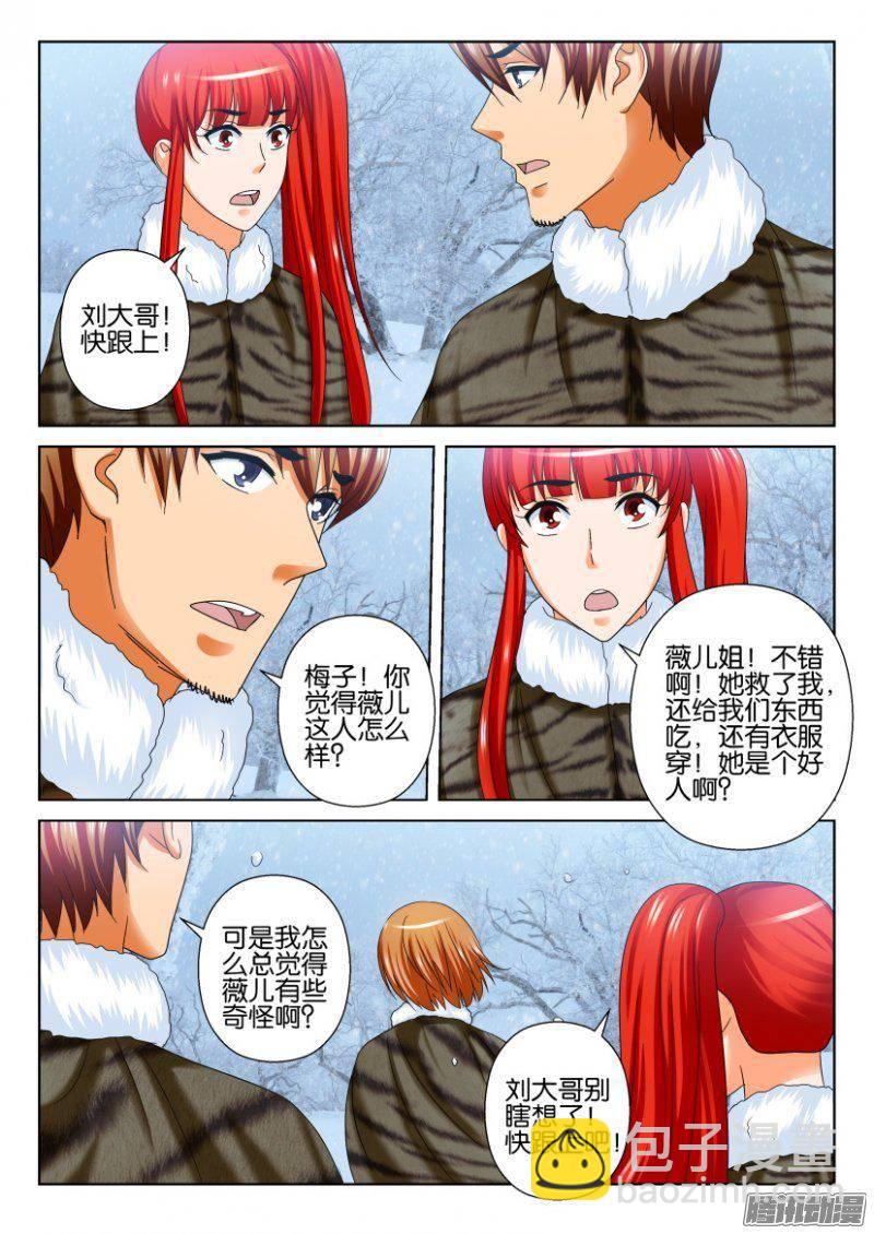第249回-第249话