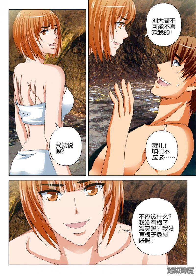 第251回-第251话