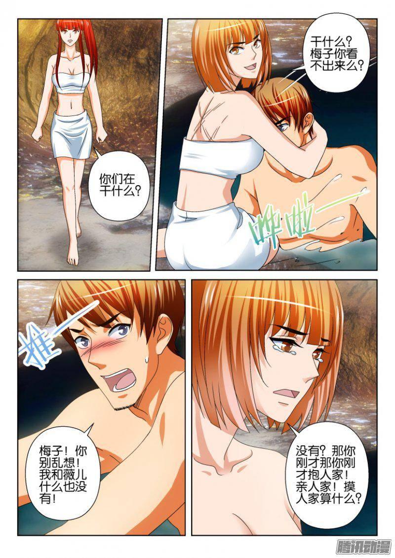第251回-第251话