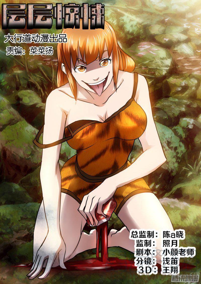 第253回-第253话