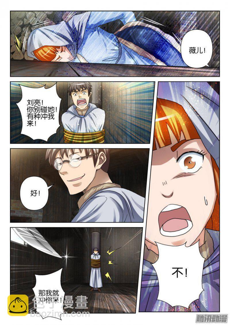 第253回-第253话