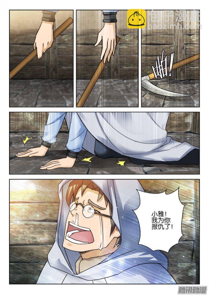 第253回-第253话