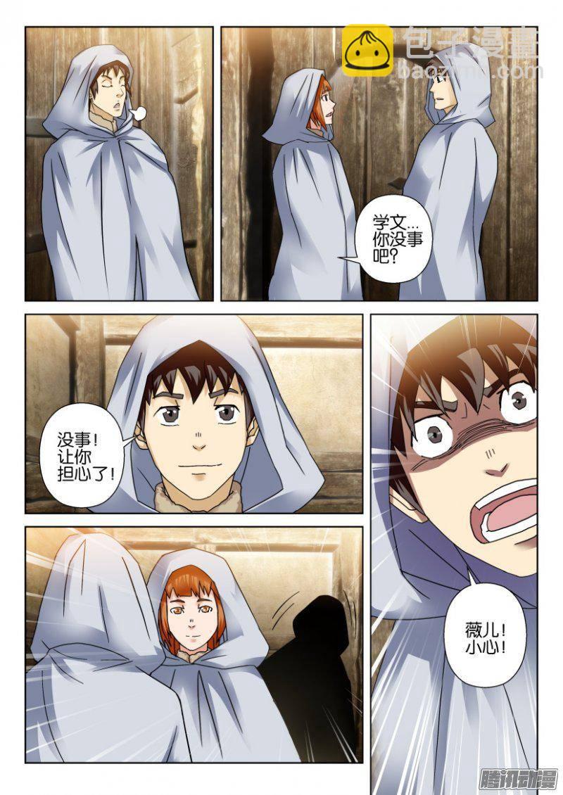 第253回-第253话