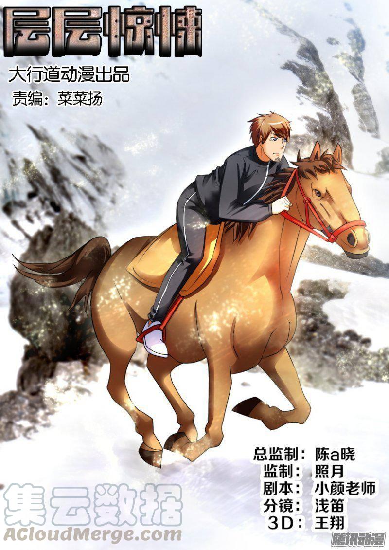 第255回-第255话