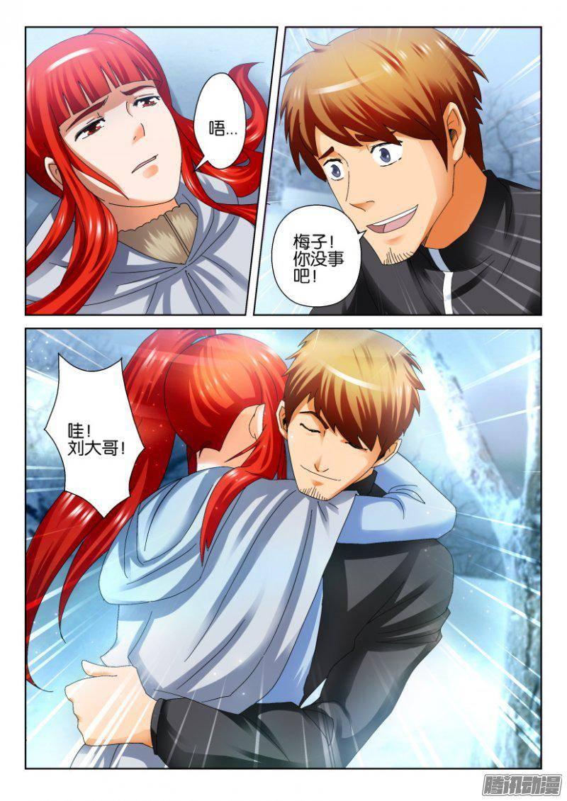 第255回-第255话